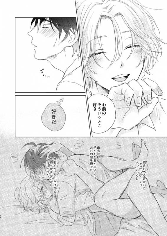 [毎時さん] えんちゃん_13