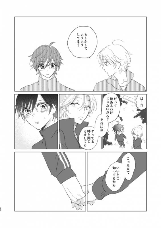 [毎時さん] えんちゃん_19