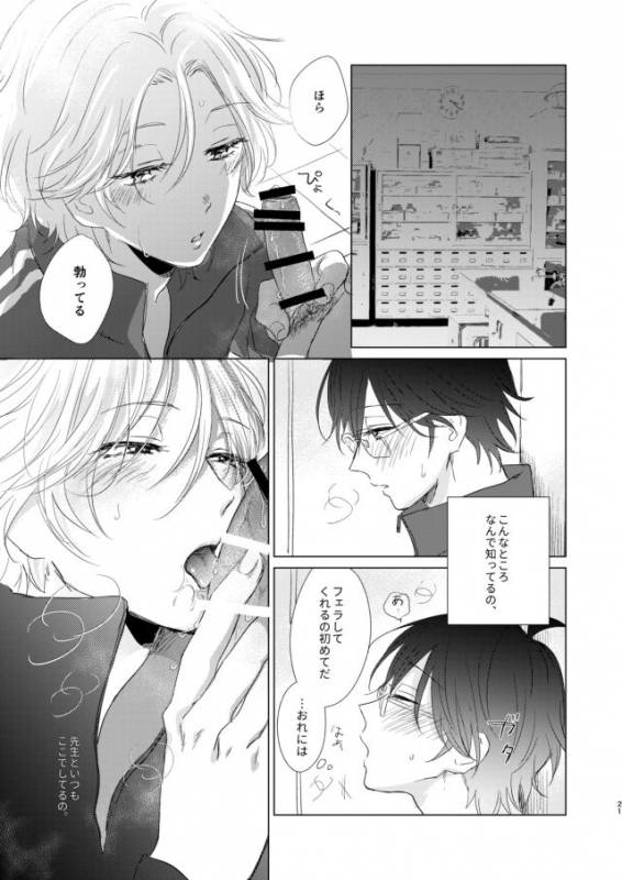 [毎時さん] えんちゃん_20