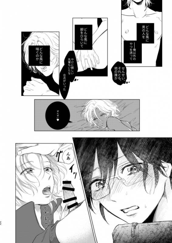 [毎時さん] えんちゃん_21