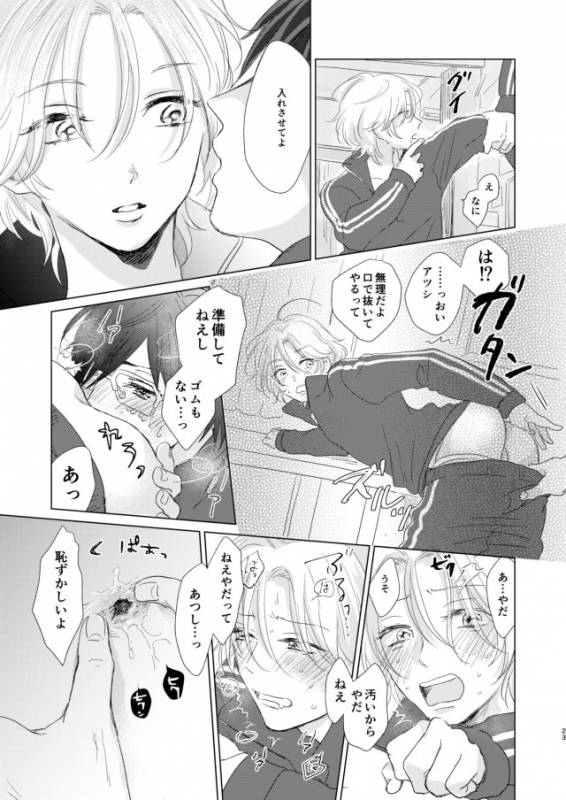 [毎時さん] えんちゃん_22