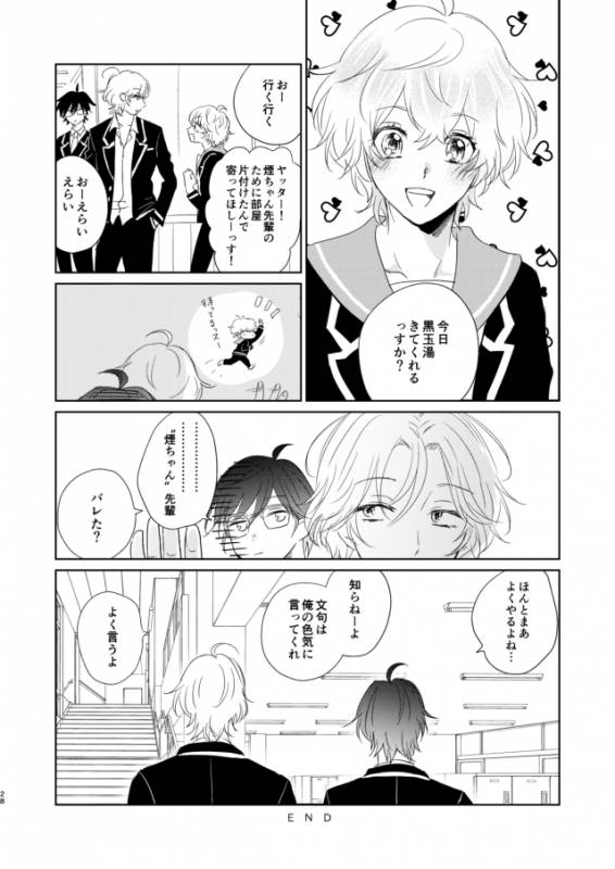 [毎時さん] えんちゃん_27