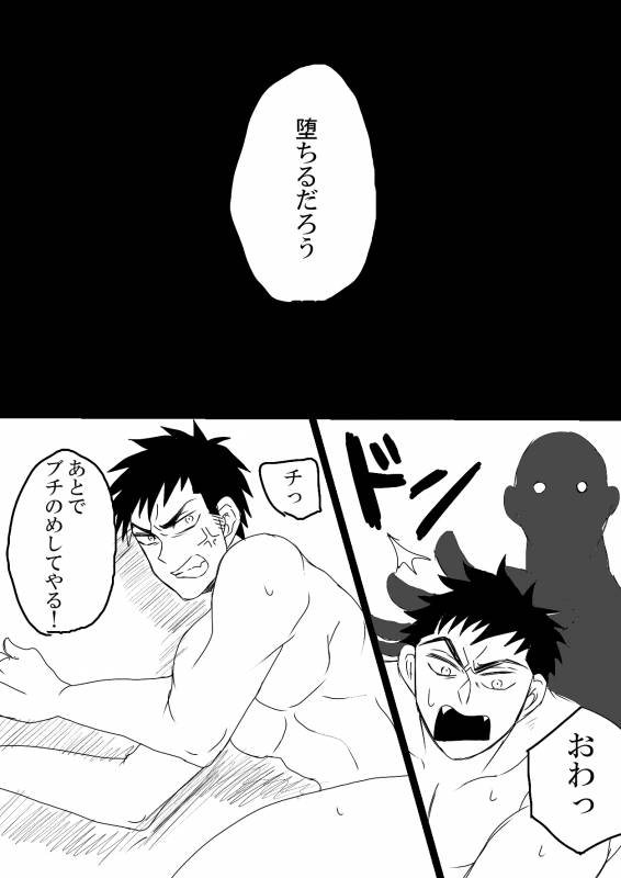 [水島] 空神触手姦_03