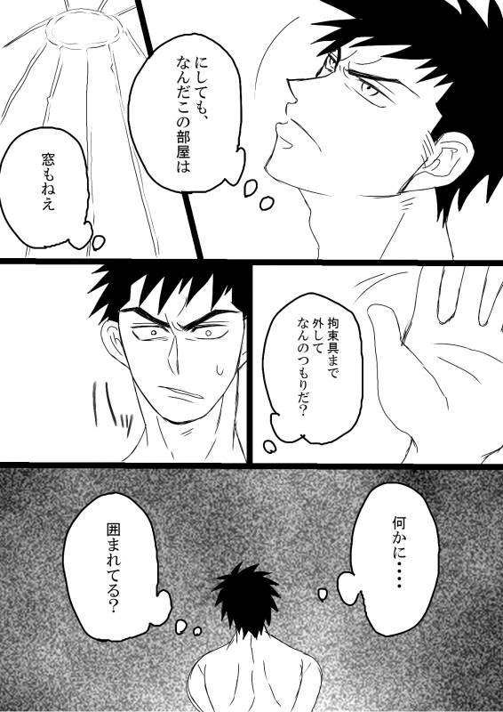 [水島] 空神触手姦_04