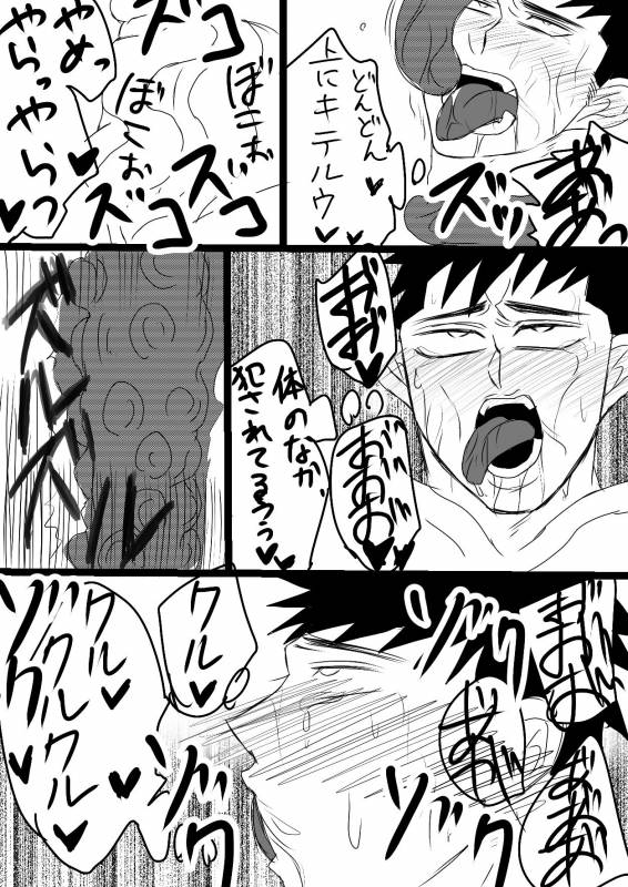 [水島] 空神触手姦_10