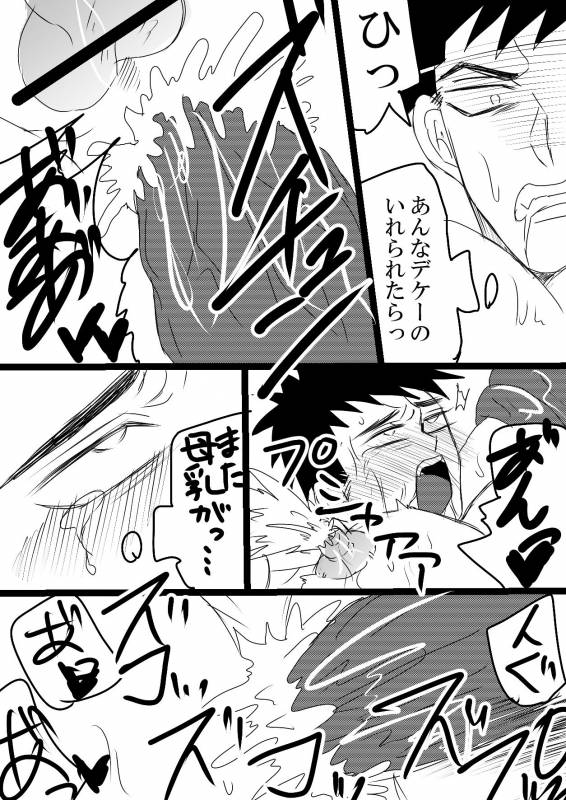 [水島] 空神触手姦_16