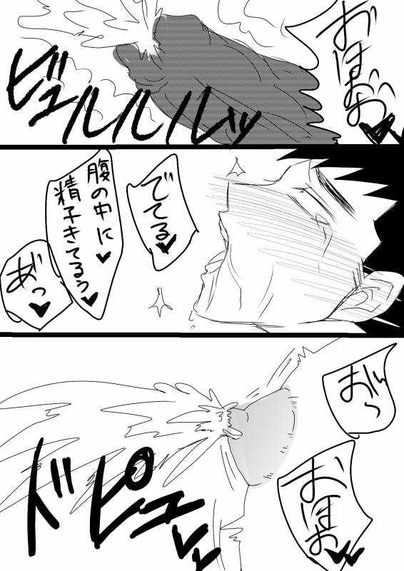 [水島] 空神触手姦_18