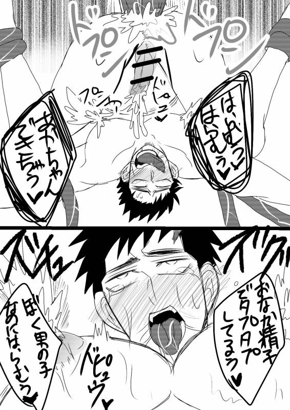 [水島] 空神触手姦_20