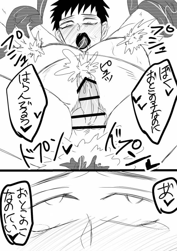 [水島] 空神触手姦_21