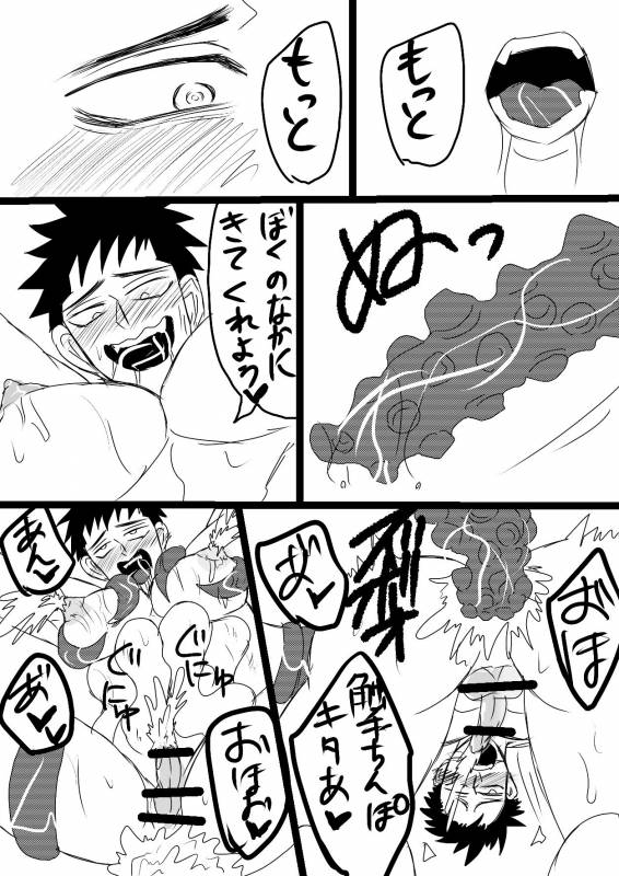 [水島] 空神触手姦_23