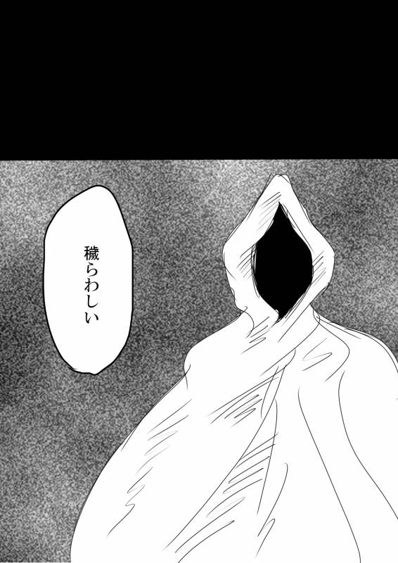 [水島] 空神触手姦_27