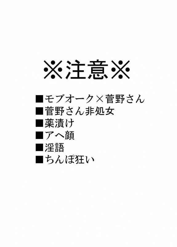[水島] 空神陵辱_01