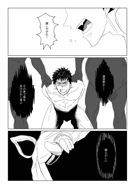 [水島] 空神陵辱_02