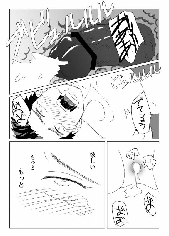 [水島] 空神陵辱_10