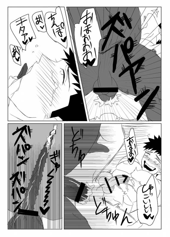 [水島] 空神陵辱_12