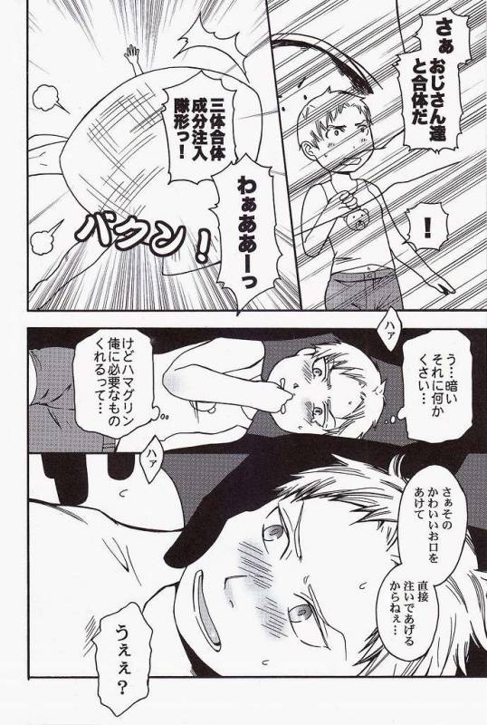 [珍騒動 (暢,もすこ)] ライナー君の裏社会科見学 (進撃の巨人)_03