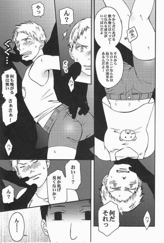 [珍騒動 (暢,もすこ)] ライナー君の裏社会科見学 (進撃の巨人)_04