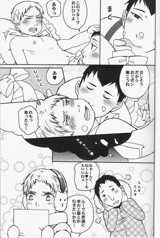 [珍騒動 (暢,もすこ)] ライナー君の裏社会科見学 (進撃の巨人)_10