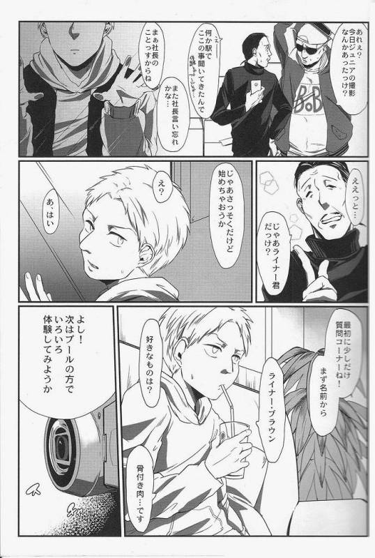 [珍騒動 (暢,もすこ)] ライナー君の裏社会科見学 (進撃の巨人)_13