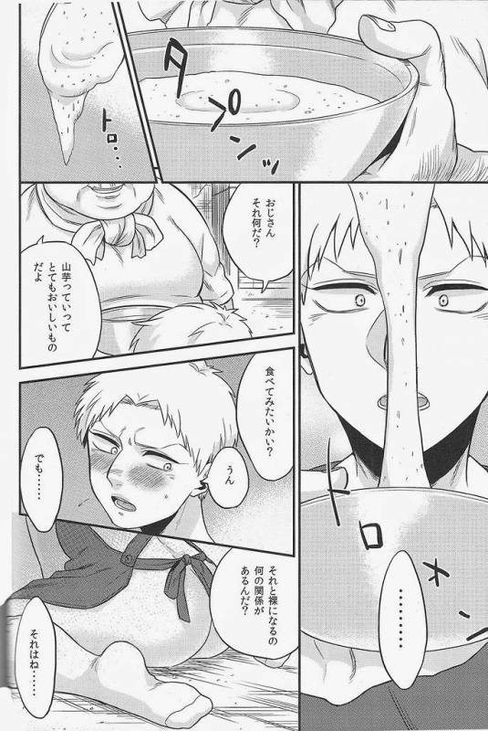 [珍騒動 (暢,もすこ)] ライナー君の裏社会科見学 (進撃の巨人)_24