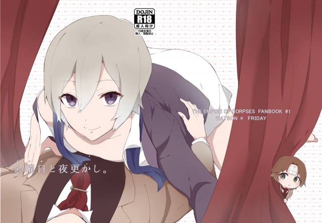 [白亜] ワトフラ本 (The Empire of Corpses) [Digital]_00