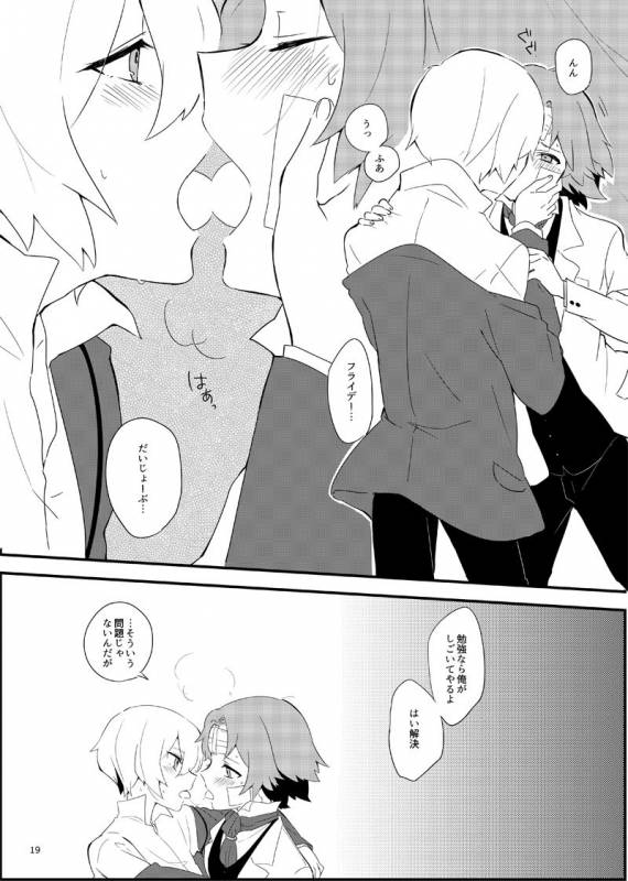 [白亜] ワトフラ本 (The Empire of Corpses) [Digital]_17