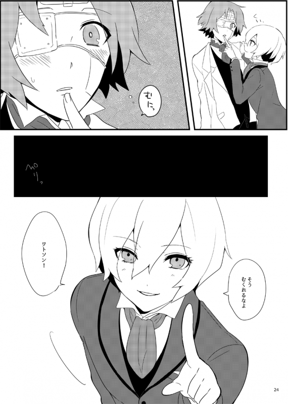 [白亜] ワトフラ本 (The Empire of Corpses) [Digital]_22