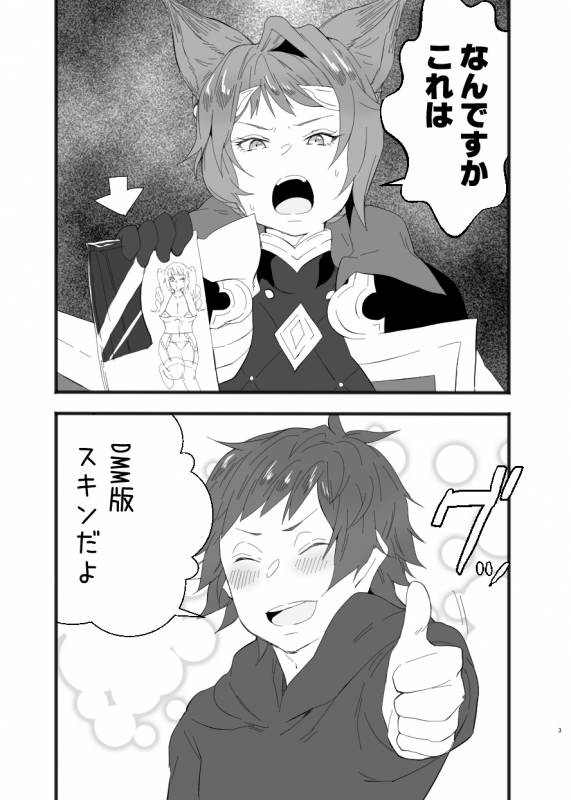 [白桃缶 (Momose Sumomo)] C91 Copy Hon + C93 Copy Hon [Digital]_01