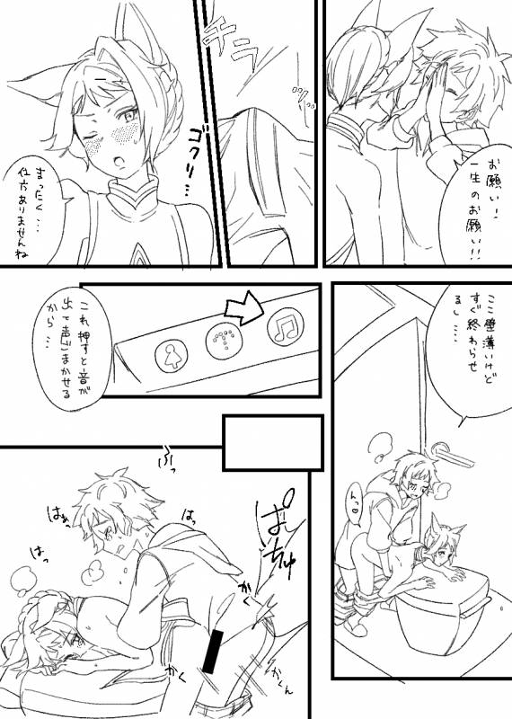 [白桃缶 (Momose Sumomo)] C91 Copy Hon + C93 Copy Hon [Digital]_16