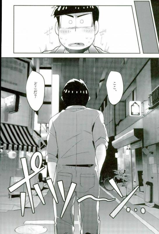 [禁断のマイセルフ (かざみん,名木,ヨシミチ)] 禁陵区 (おそ松さん)_05