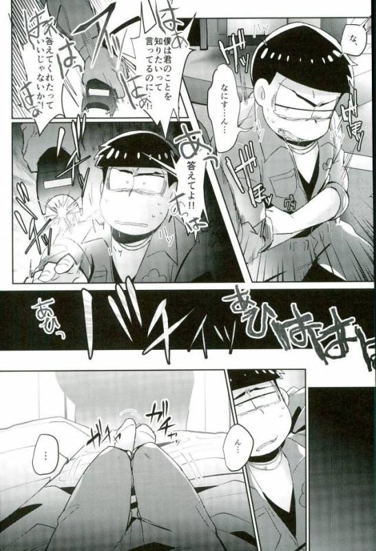 [禁断のマイセルフ (かざみん,名木,ヨシミチ)] 禁陵区 (おそ松さん)_08