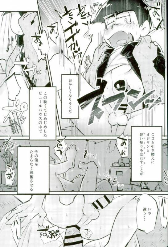 [禁断のマイセルフ (かざみん,名木,ヨシミチ)] 禁陵区 (おそ松さん)_21