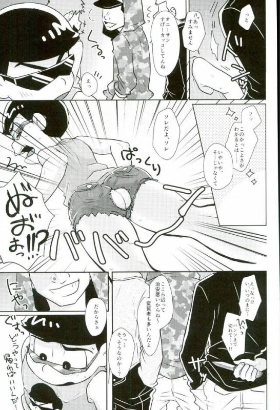 [禁断のマイセルフ (かざみん,名木,ヨシミチ)] 禁陵区 (おそ松さん)_27