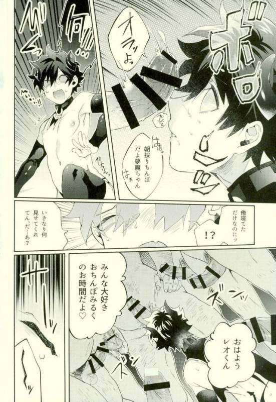 [葬列 (葬月 礼)] 夢魔レオくんにスケベするはなし (血界戦線)_02