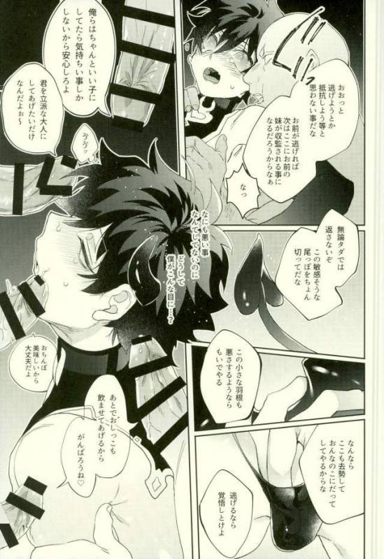 [葬列 (葬月 礼)] 夢魔レオくんにスケベするはなし (血界戦線)_03