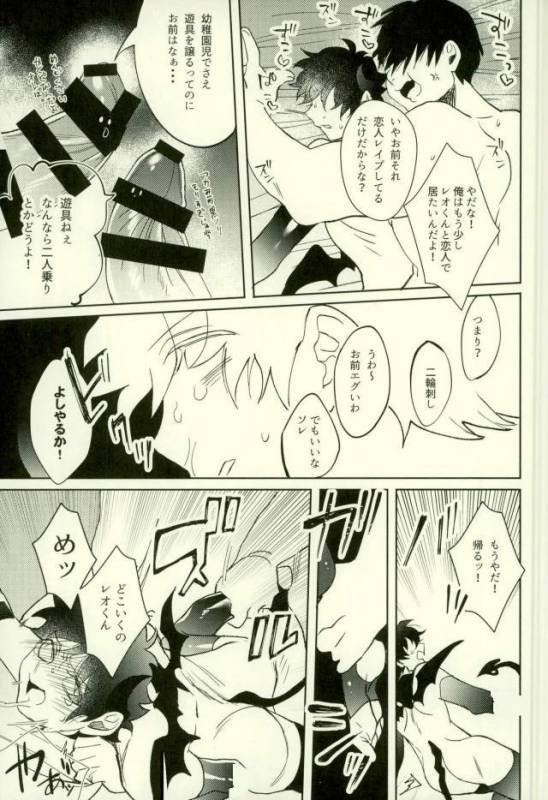 [葬列 (葬月 礼)] 夢魔レオくんにスケベするはなし (血界戦線)_11