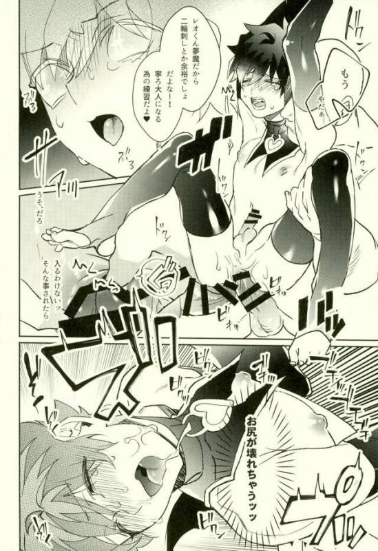 [葬列 (葬月 礼)] 夢魔レオくんにスケベするはなし (血界戦線)_12