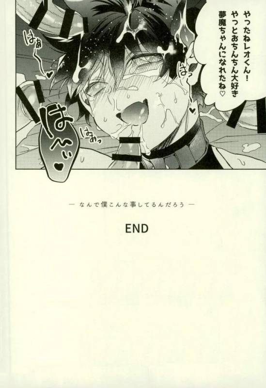 [葬列 (葬月 礼)] 夢魔レオくんにスケベするはなし (血界戦線)_16