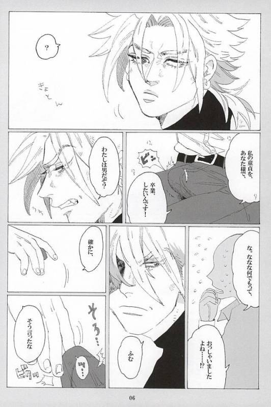 [蒸かし芋 (きむら)] イッちまえよ！うー！ (ジョジョの奇妙な冒険)_03