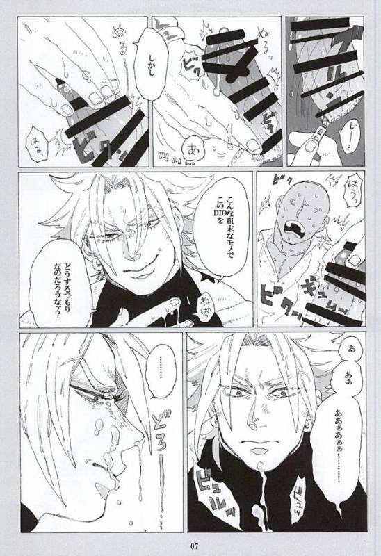[蒸かし芋 (きむら)] イッちまえよ！うー！ (ジョジョの奇妙な冒険)_04