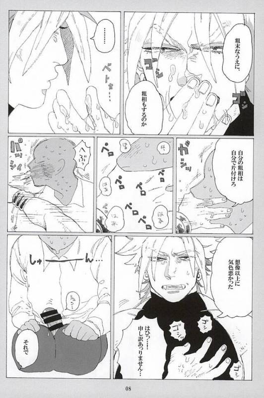 [蒸かし芋 (きむら)] イッちまえよ！うー！ (ジョジョの奇妙な冒険)_05