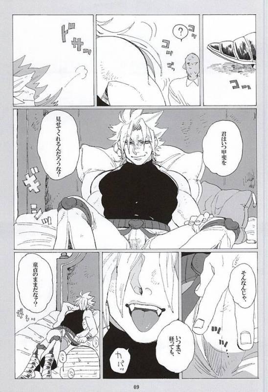 [蒸かし芋 (きむら)] イッちまえよ！うー！ (ジョジョの奇妙な冒険)_06