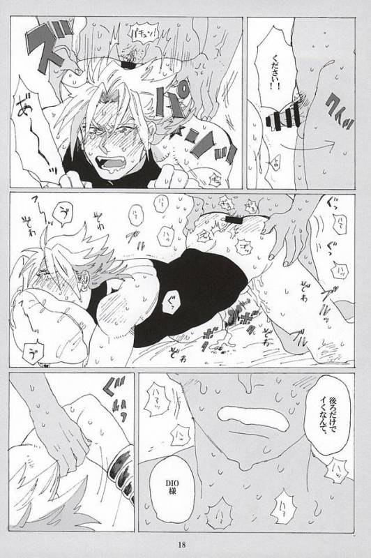 [蒸かし芋 (きむら)] イッちまえよ！うー！ (ジョジョの奇妙な冒険)_15