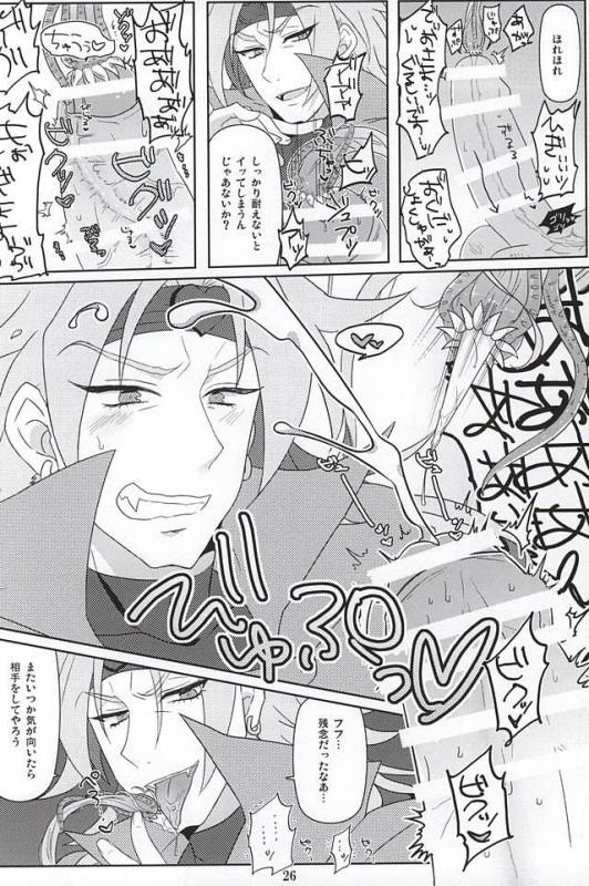 [蒸かし芋 (きむら)] イッちまえよ！うー！ (ジョジョの奇妙な冒険)_21