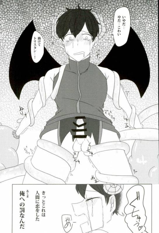 [蛸壺 (蛸一太郎)] 触手×バルバトスデビおそ (おそ松さん)_01