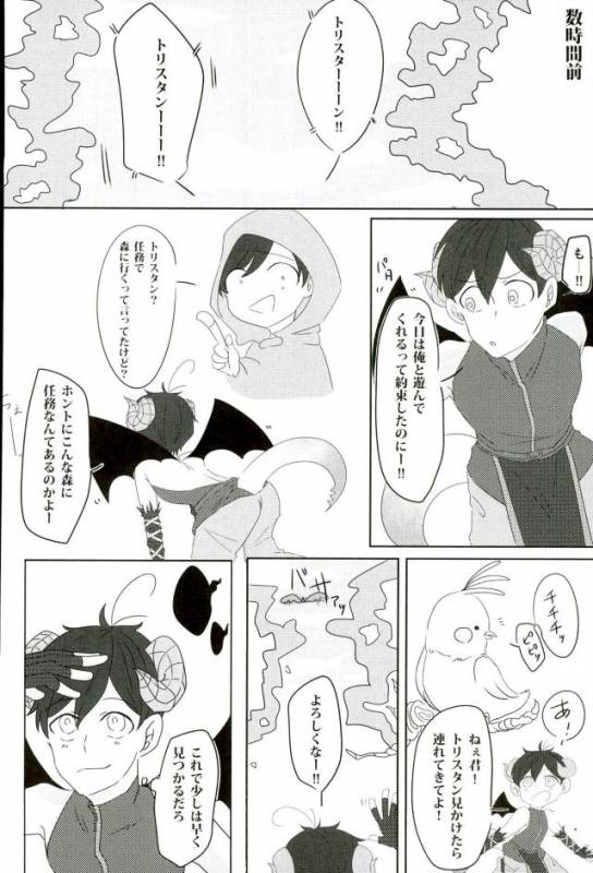 [蛸壺 (蛸一太郎)] 触手×バルバトスデビおそ (おそ松さん)_02