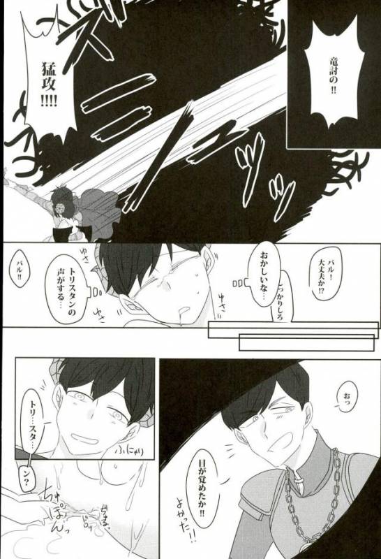 [蛸壺 (蛸一太郎)] 触手×バルバトスデビおそ (おそ松さん)_14