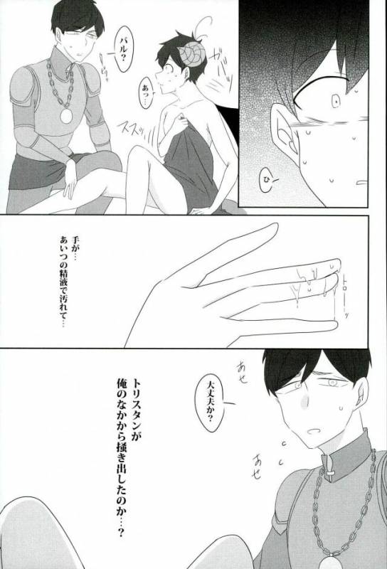 [蛸壺 (蛸一太郎)] 触手×バルバトスデビおそ (おそ松さん)_15