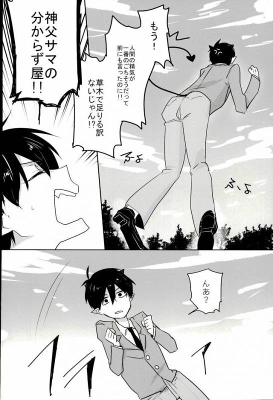 [蛸壺 (蛸一太郎)] 触手×バルバトスデビおそ (おそ松さん)_18