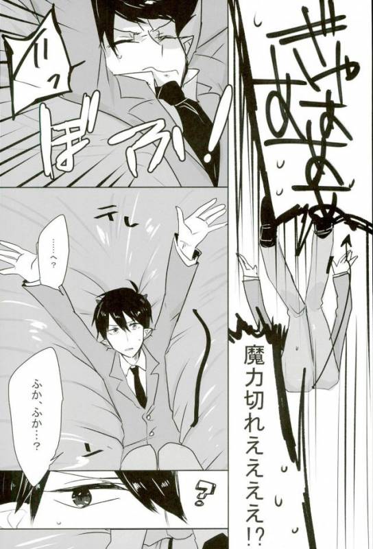 [蛸壺 (蛸一太郎)] 触手×バルバトスデビおそ (おそ松さん)_19